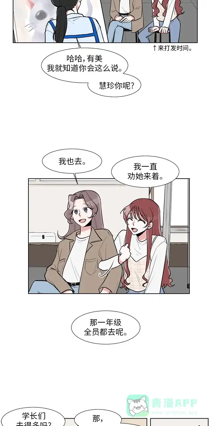 《再次遇见你》第10话 第3页