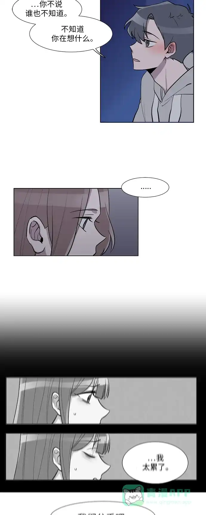 《再次遇见你》第11话 第30页