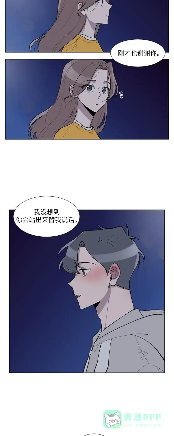 《再次遇见你》第11话 第27页