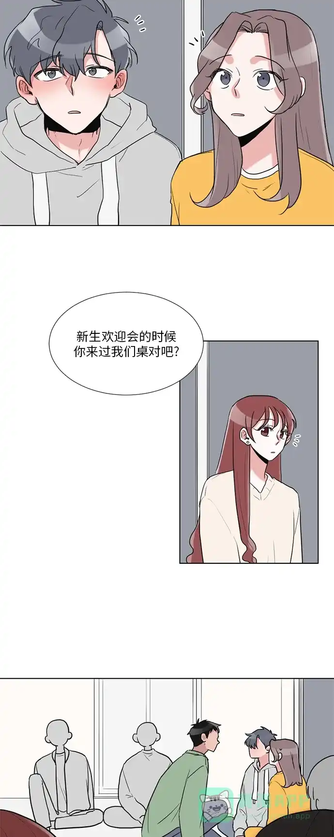 《再次遇见你》第11话 第11页