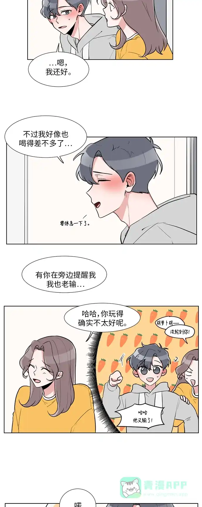 《再次遇见你》第11话 第7页