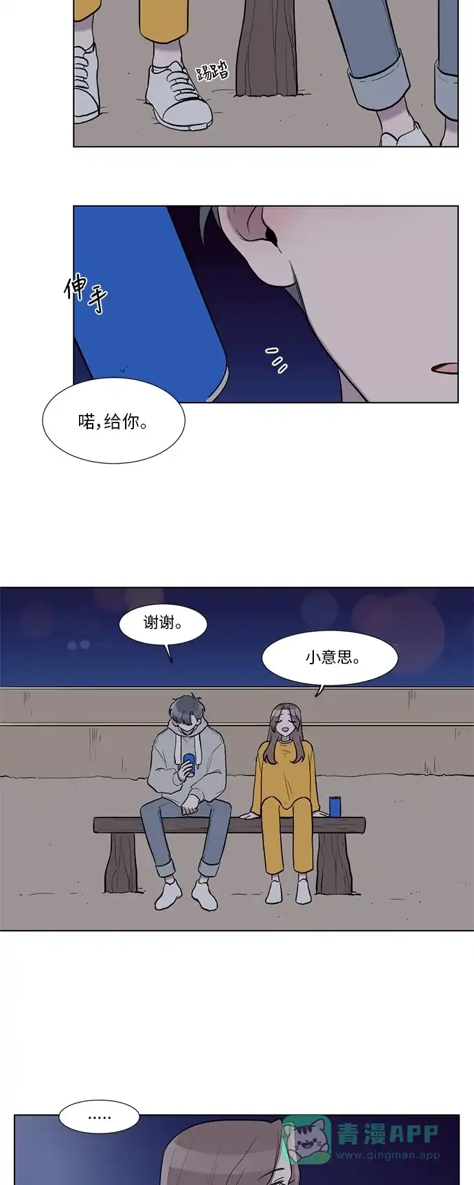 《再次遇见你》第11话 第26页