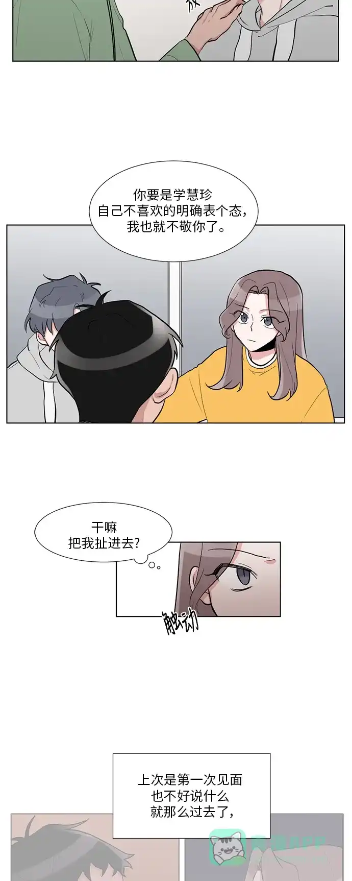《再次遇见你》第11话 第18页