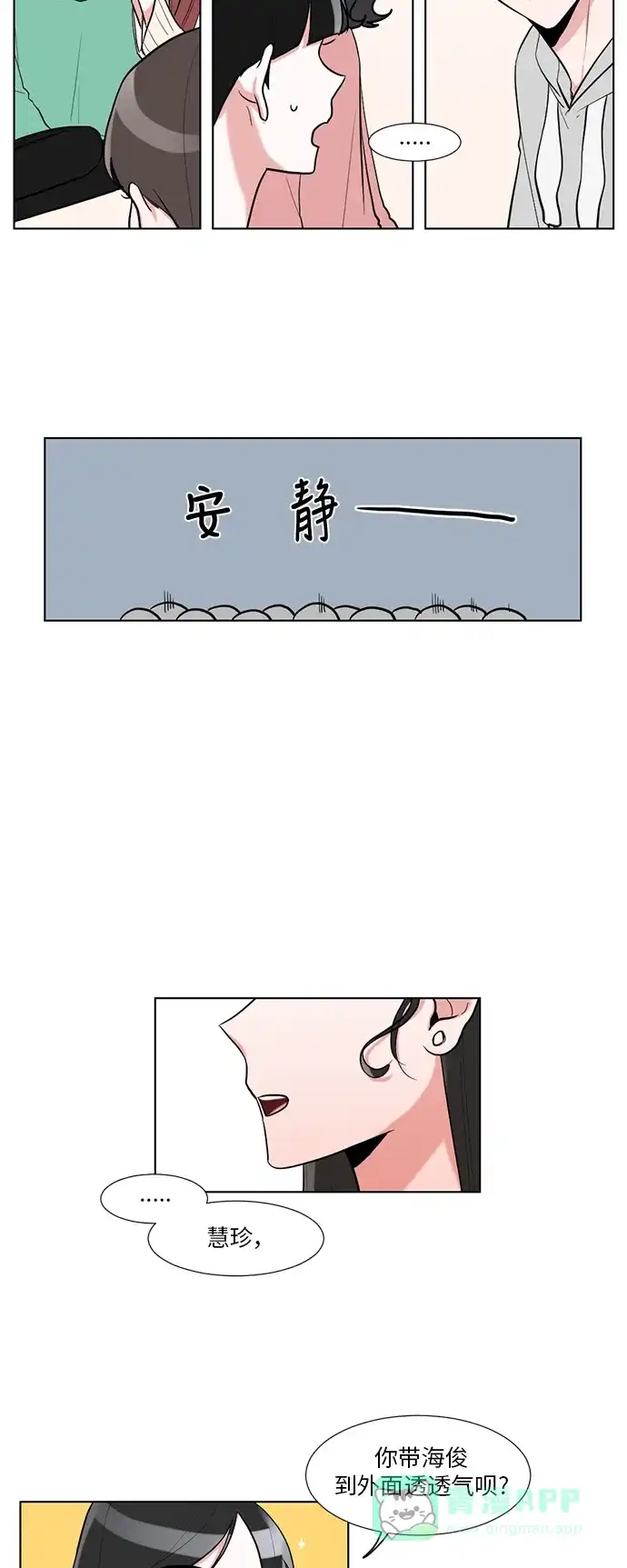 《再次遇见你》第11话 第22页