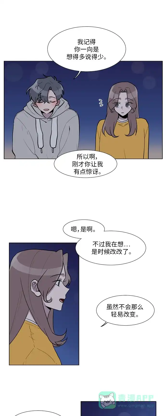 《再次遇见你》第11话 第29页