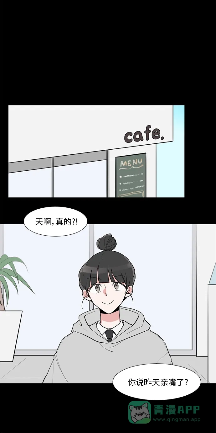 《再次遇见你》第12话 第20页