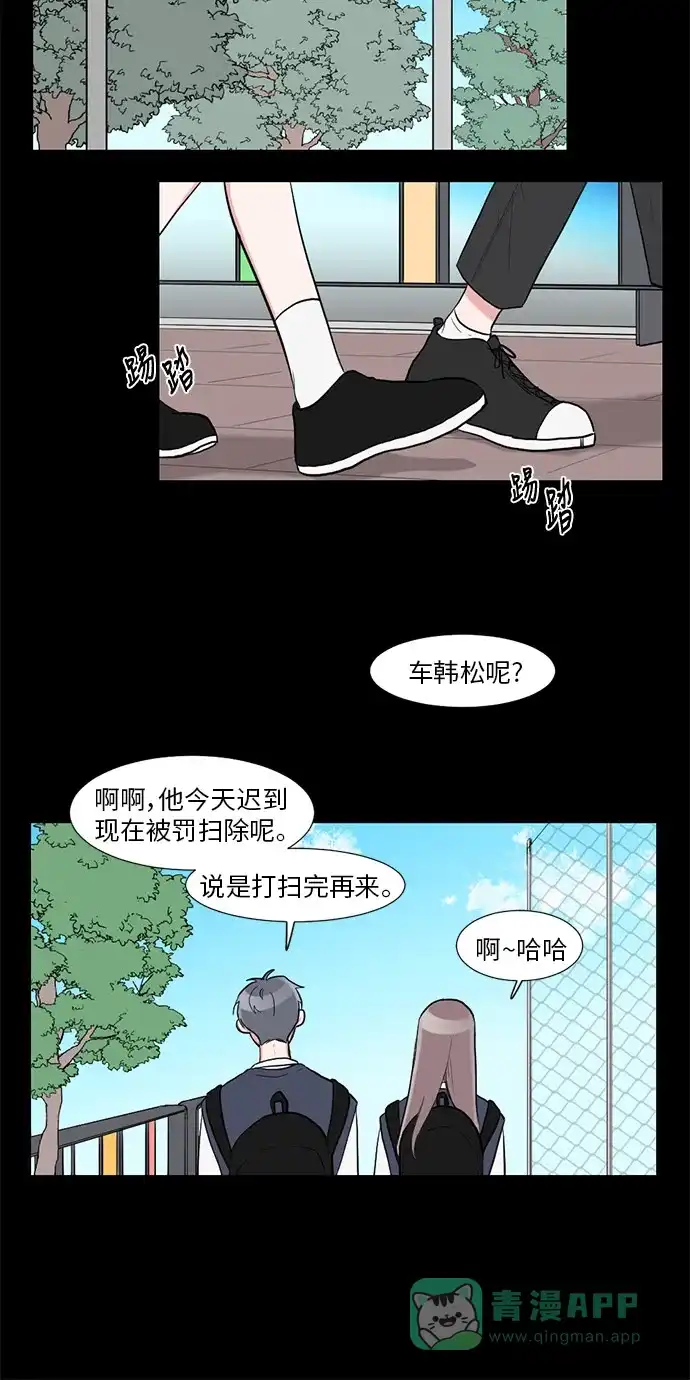《再次遇见你》第12话 第10页