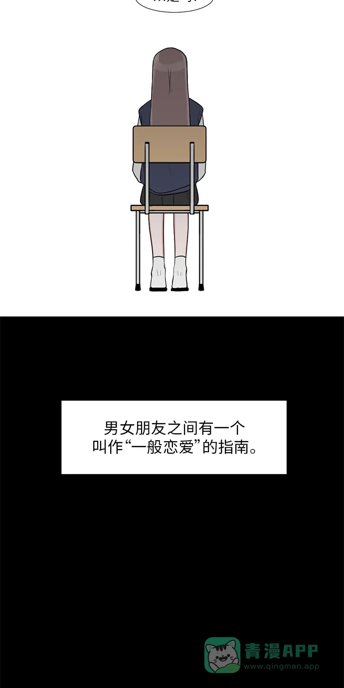 《再次遇见你》第12话 第19页