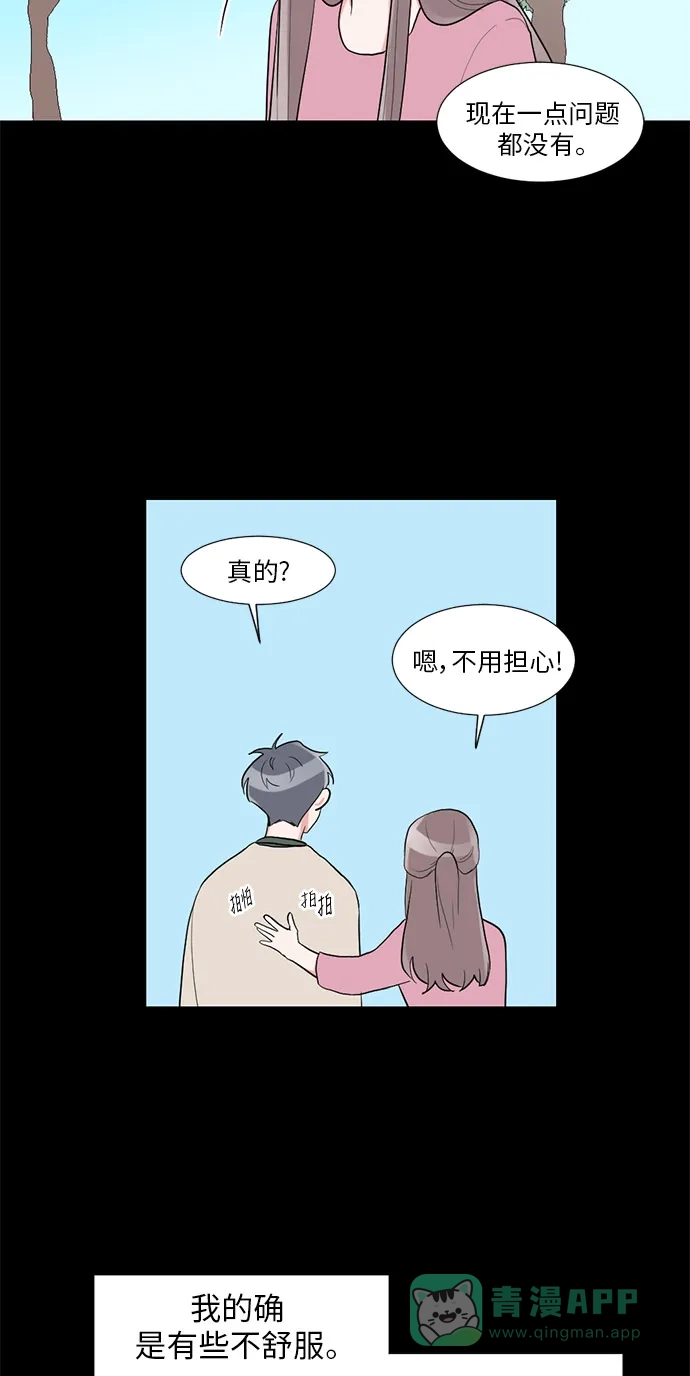 《再次遇见你》第12话 第48页