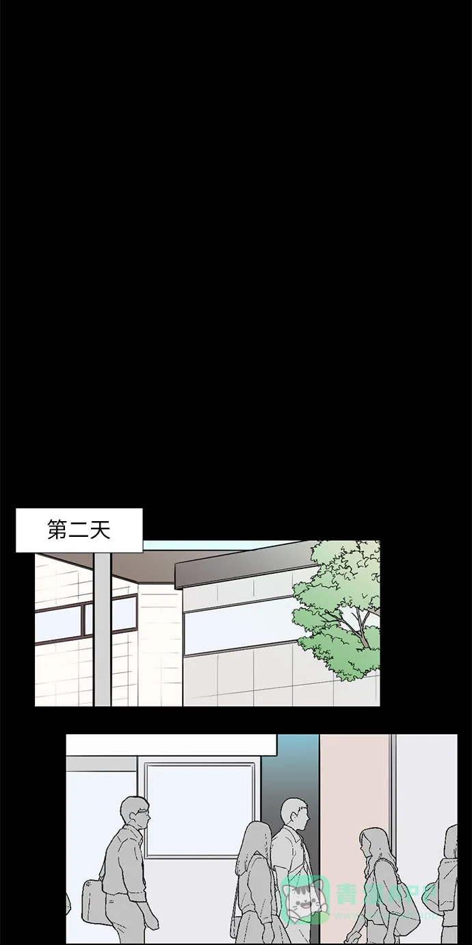 《再次遇见你》第12话 第33页