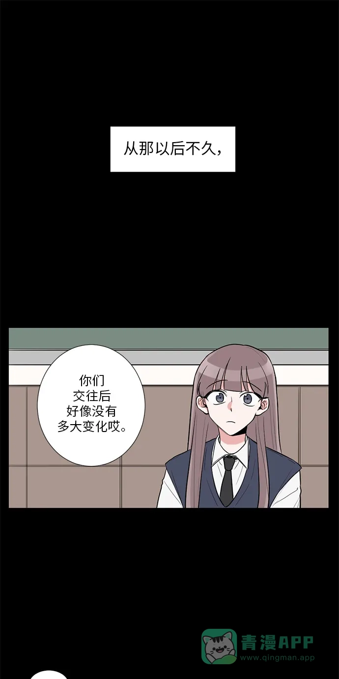 《再次遇见你》第12话 第16页