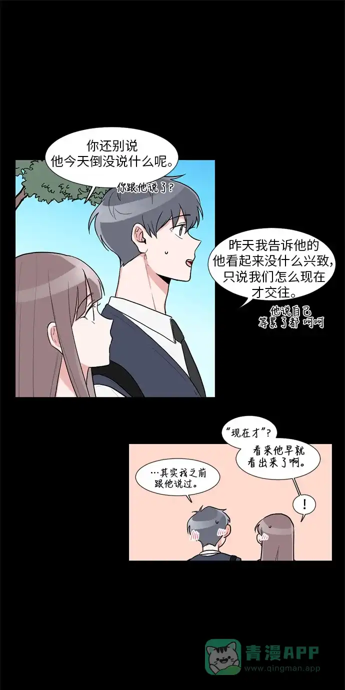 《再次遇见你》第12话 第11页
