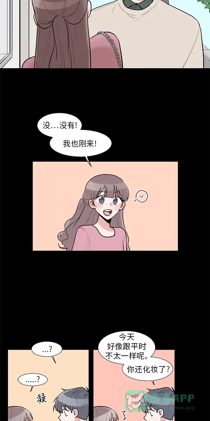 《再次遇见你》第12话 第37页