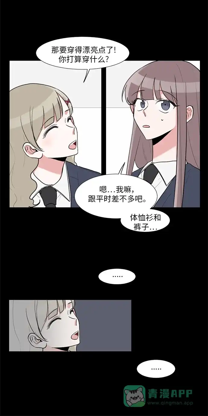 《再次遇见你》第12话 第30页
