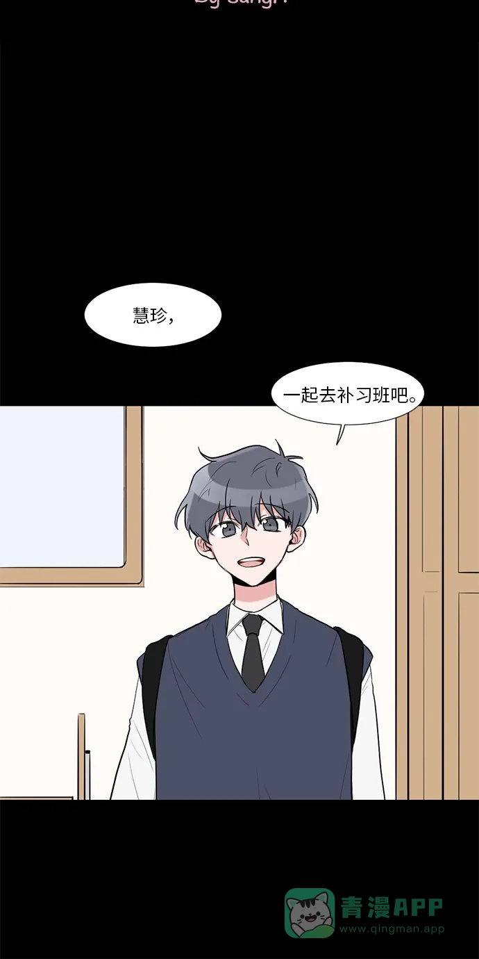 《再次遇见你》第12话 第5页