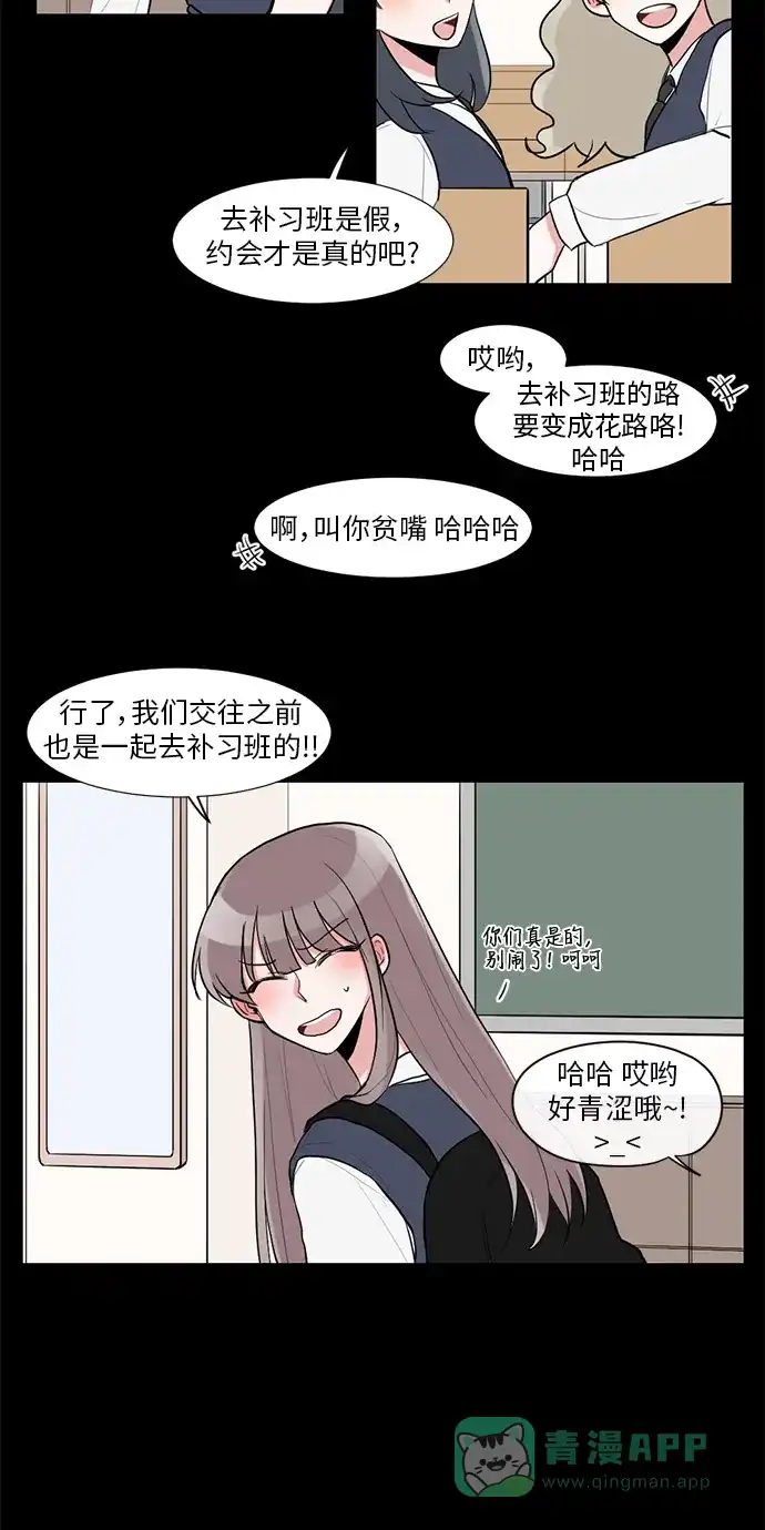 《再次遇见你》第12话 第7页