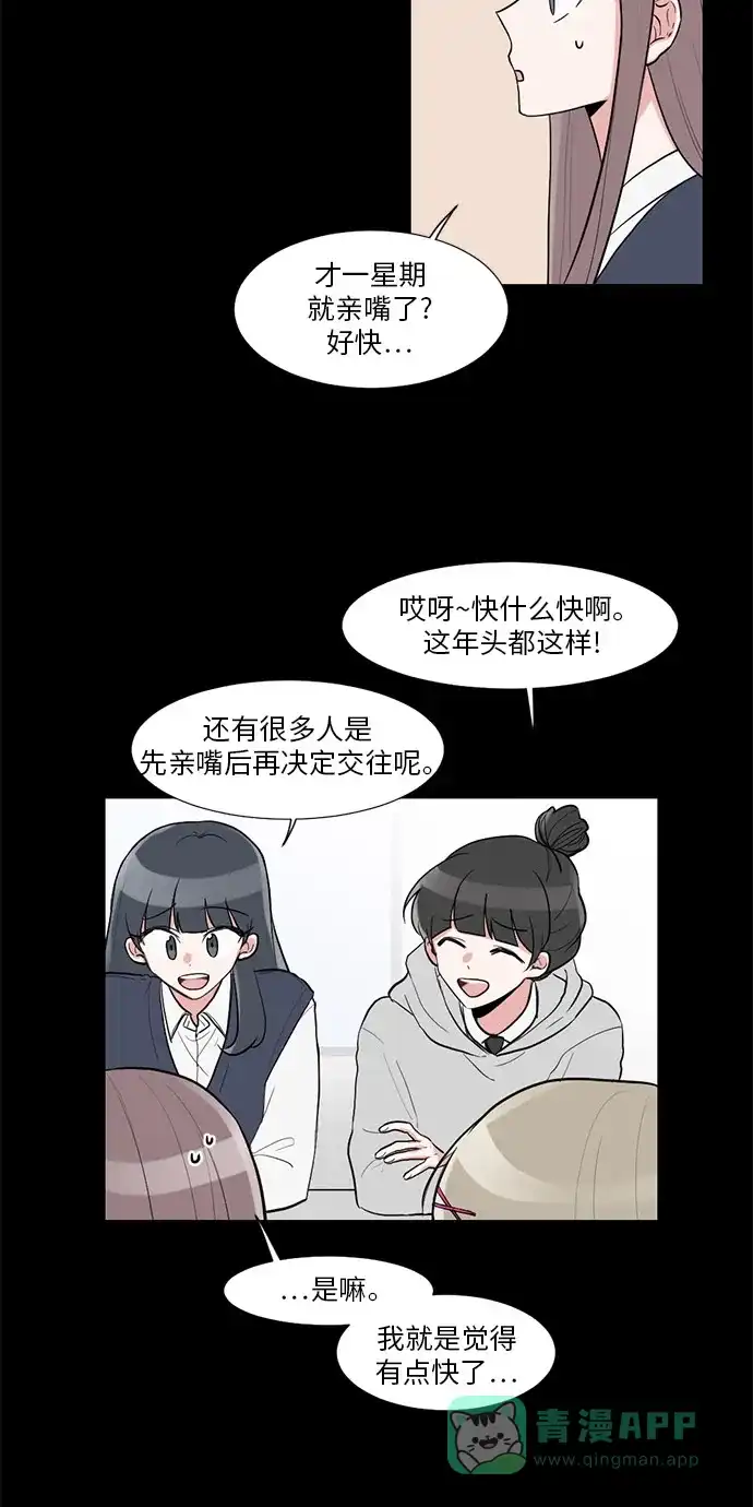 《再次遇见你》第12话 第22页