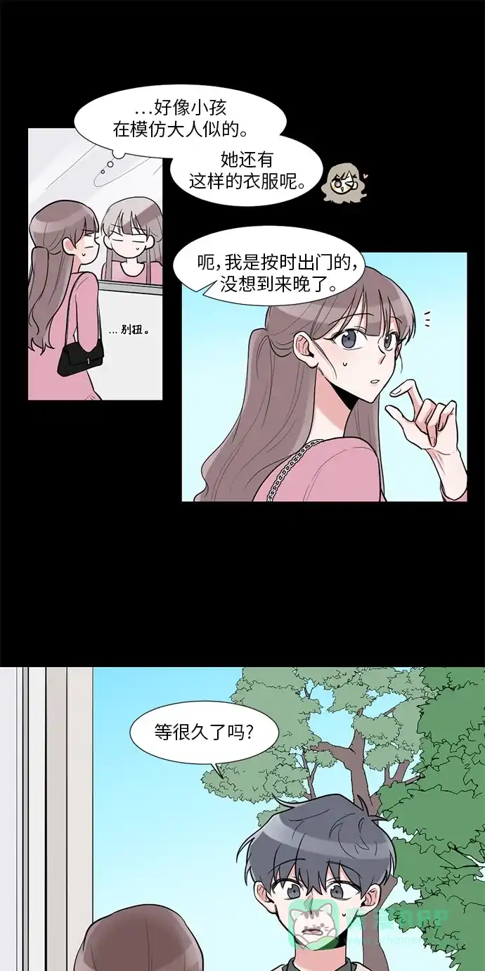 《再次遇见你》第12话 第36页