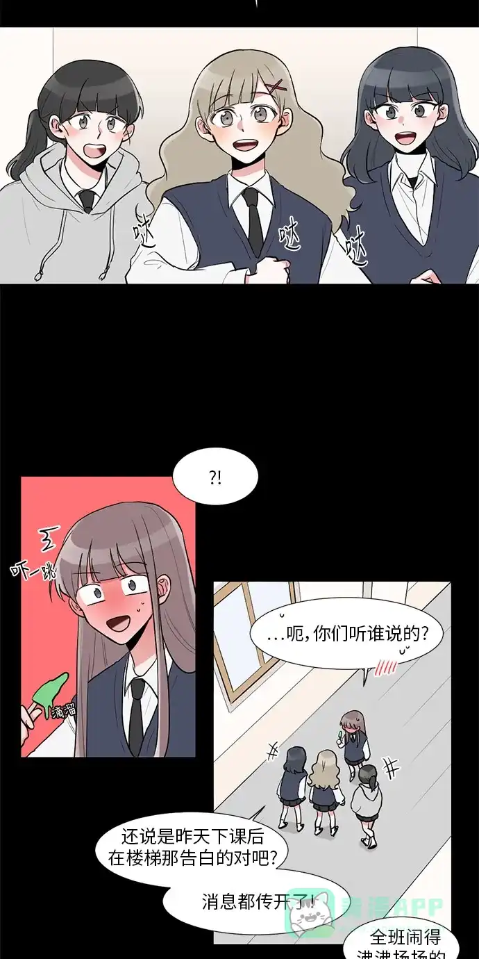 《再次遇见你》第12话 第2页