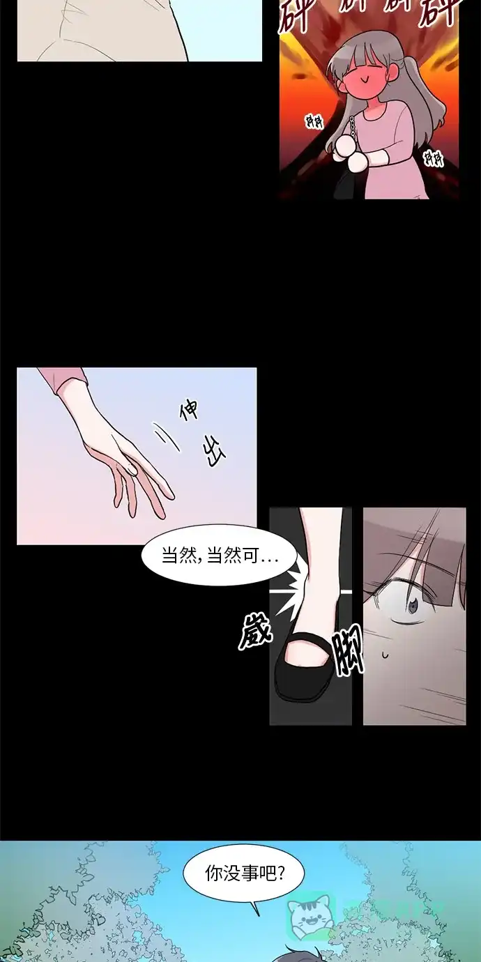 《再次遇见你》第12话 第44页