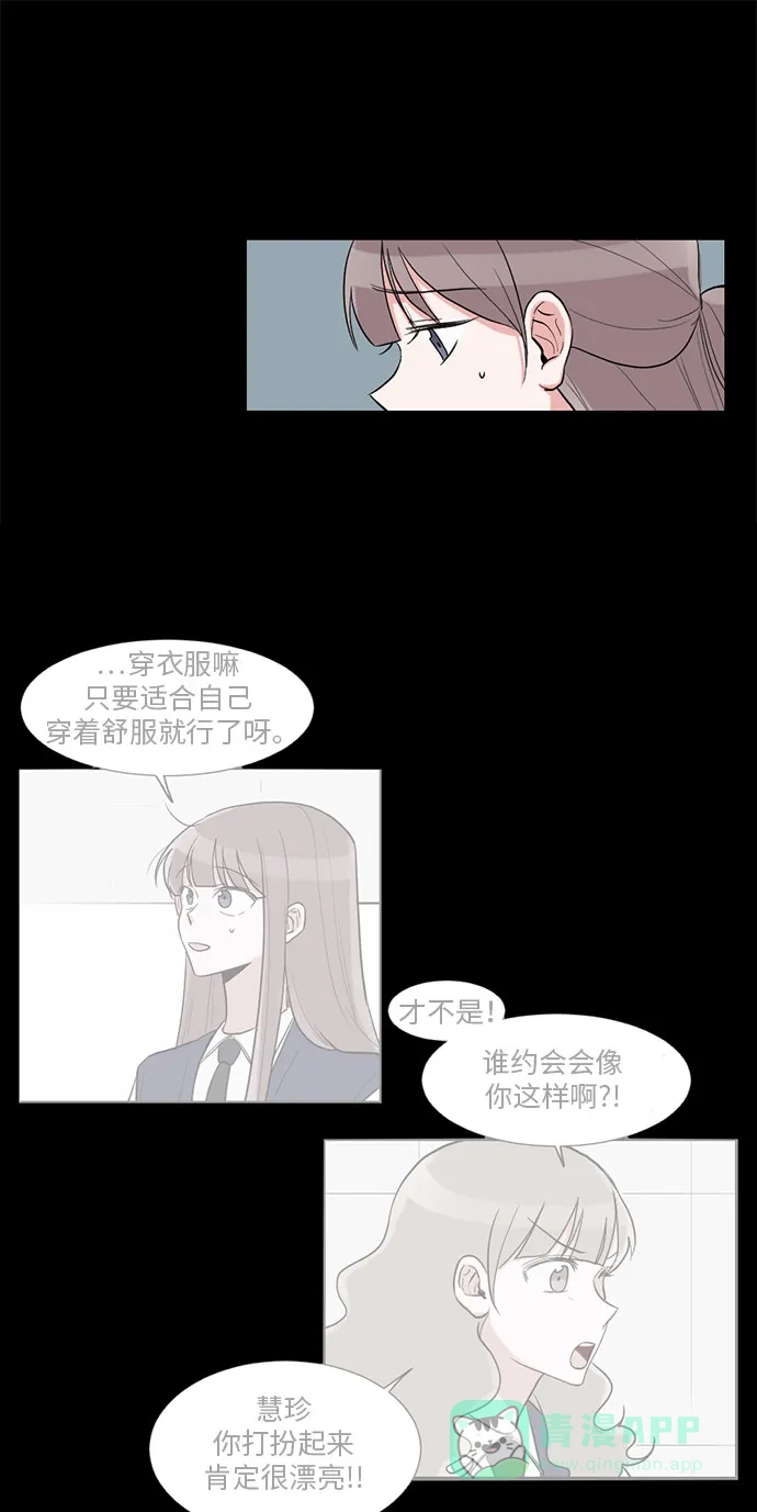 《再次遇见你》第12话 第46页