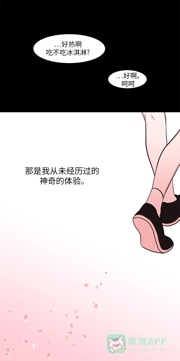 《再次遇见你》第12话 第15页