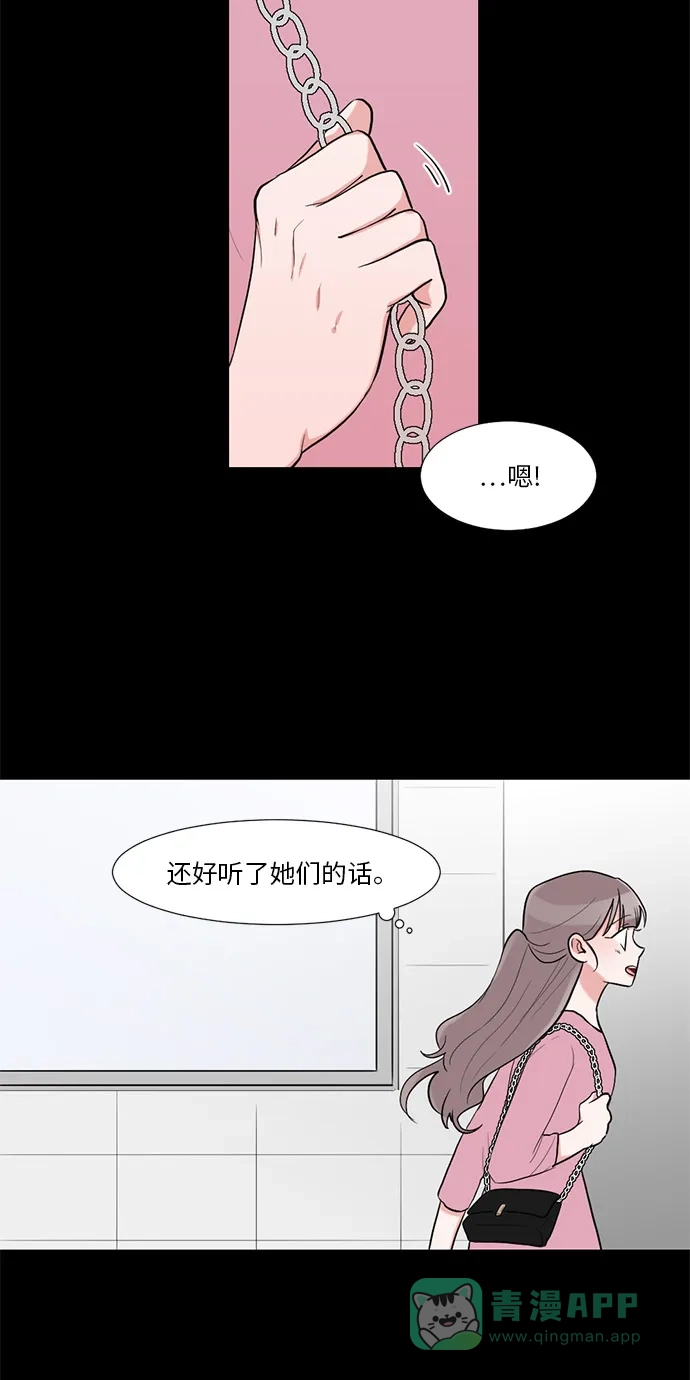 《再次遇见你》第12话 第39页