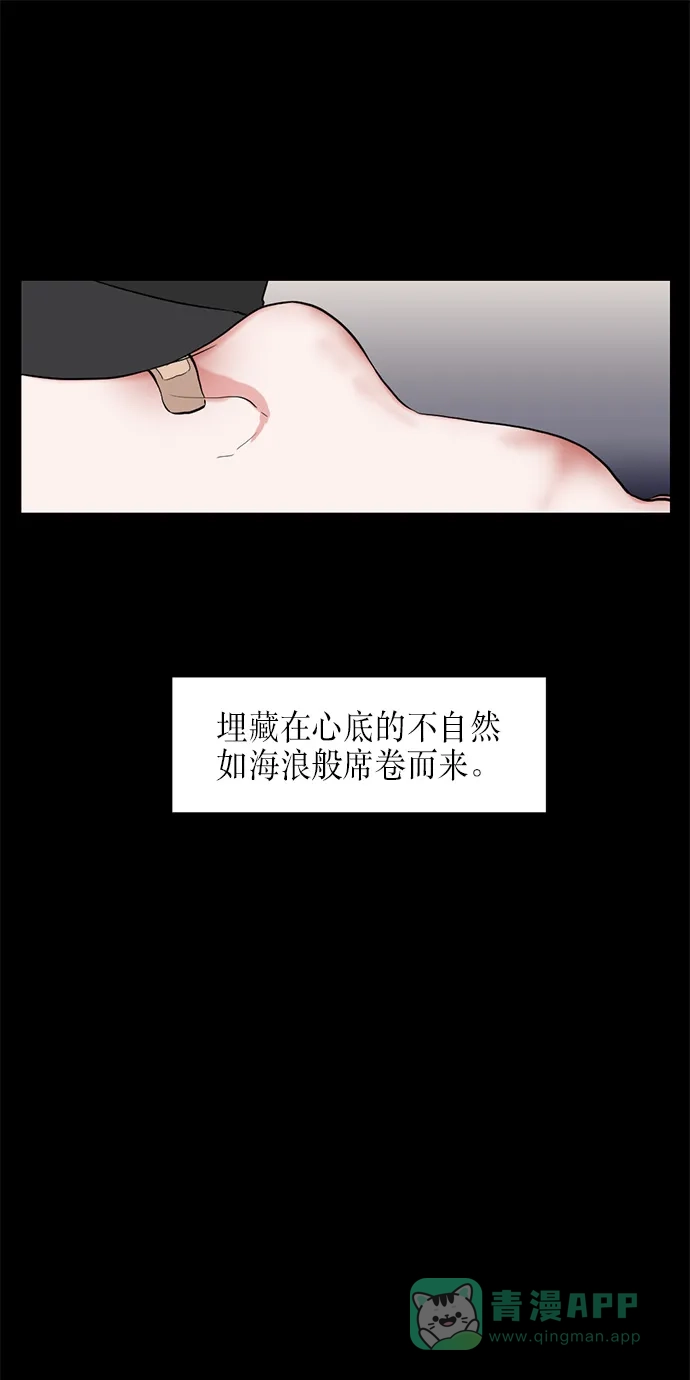 《再次遇见你》第13话 第21页