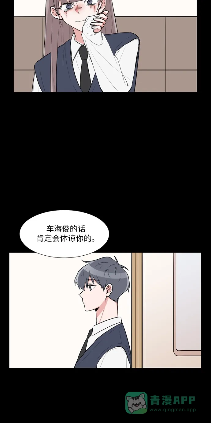 《再次遇见你》第13话 第37页