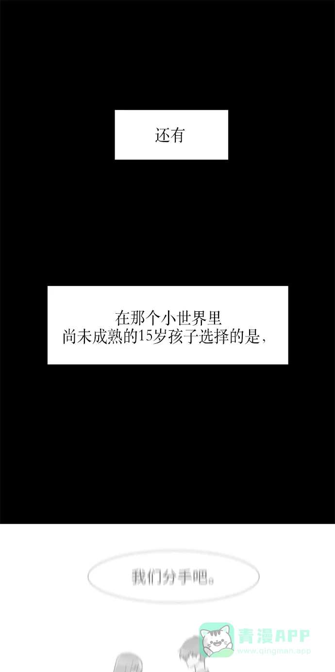 《再次遇见你》第13话 第51页