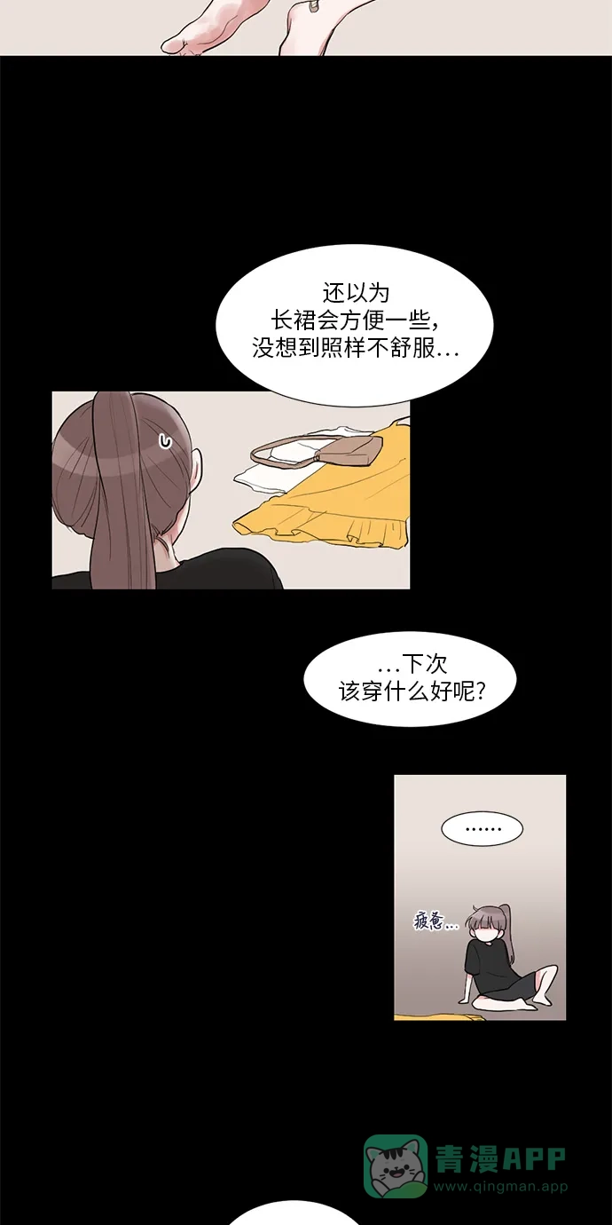 《再次遇见你》第13话 第8页
