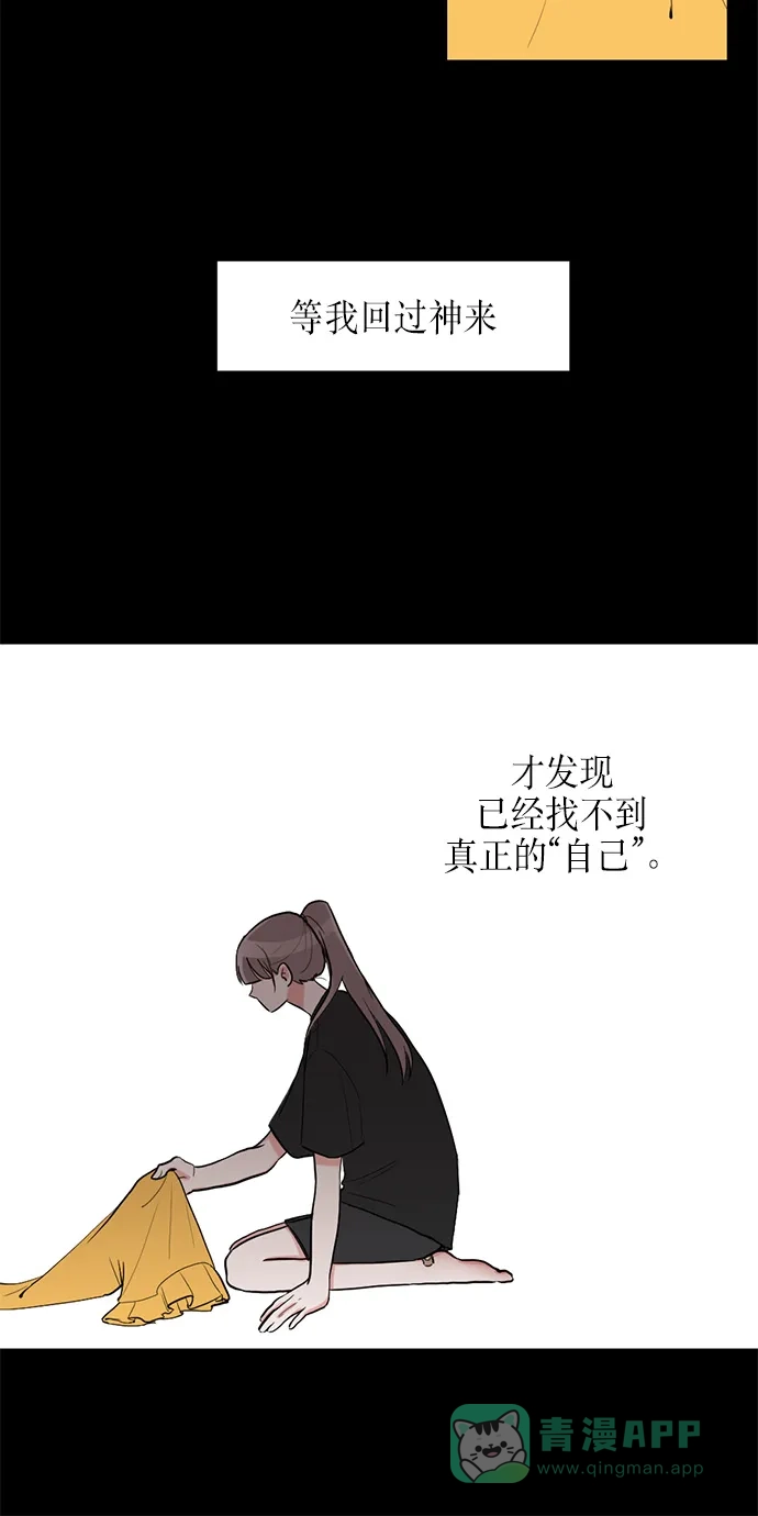 《再次遇见你》第13话 第20页