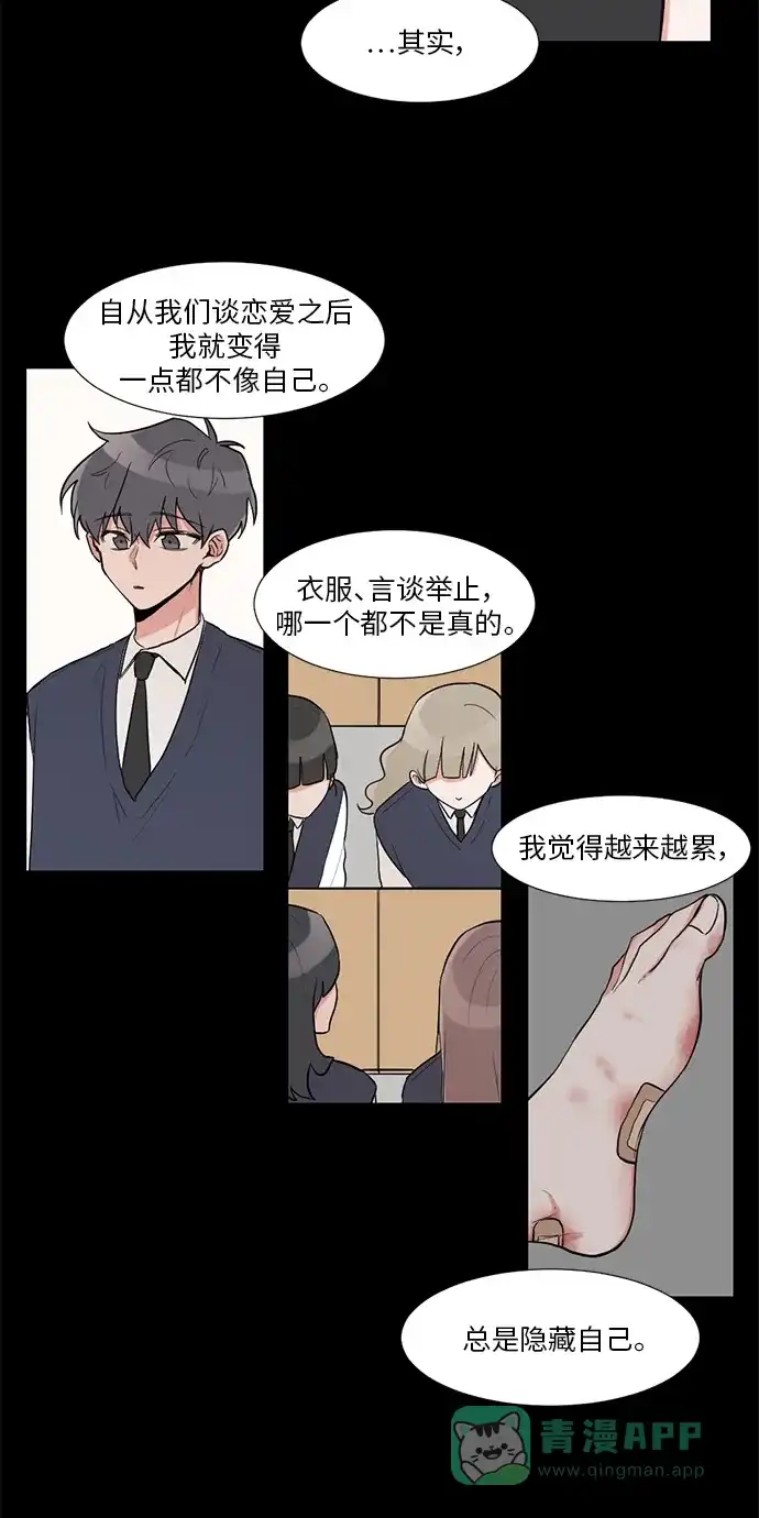 《再次遇见你》第13话 第33页