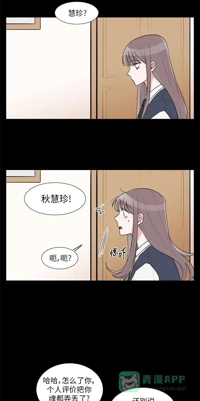 《再次遇见你》第13话 第24页