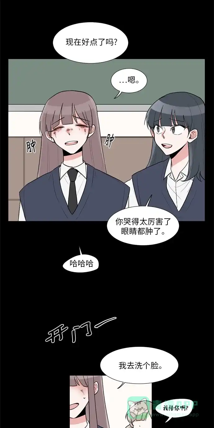 《再次遇见你》第13话 第42页