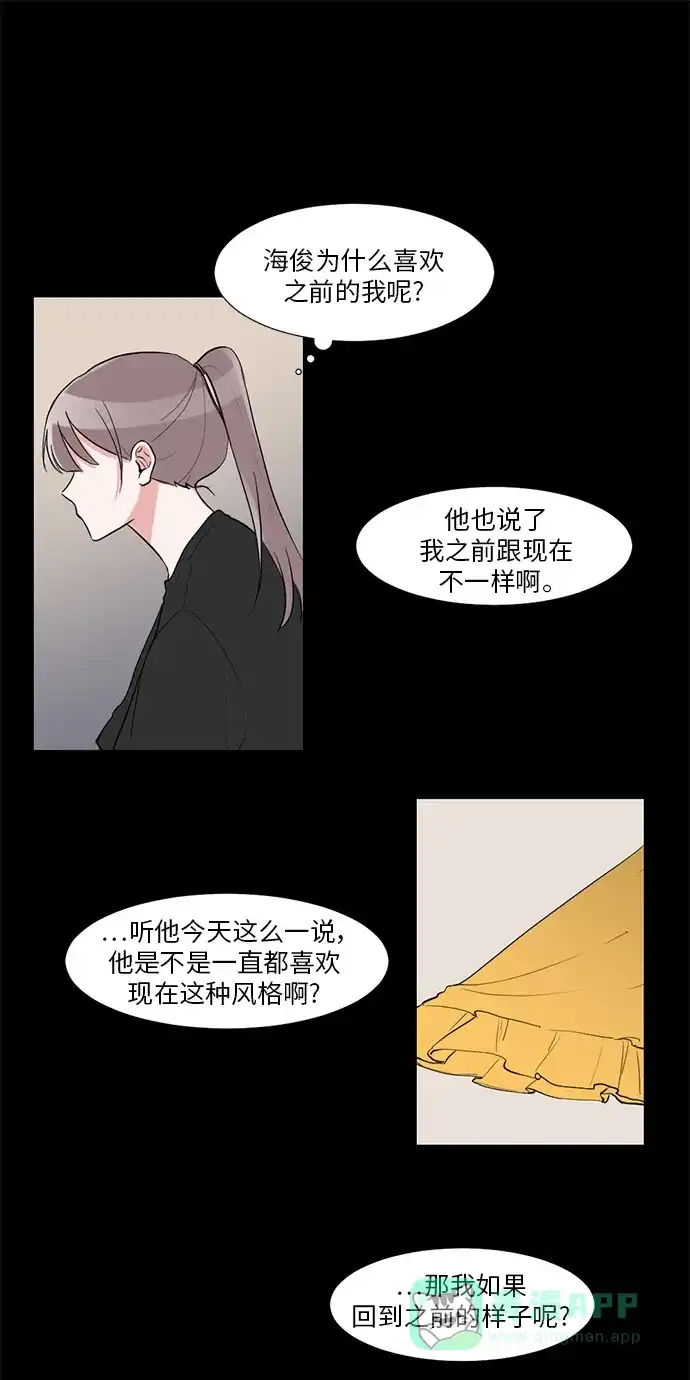 《再次遇见你》第13话 第11页