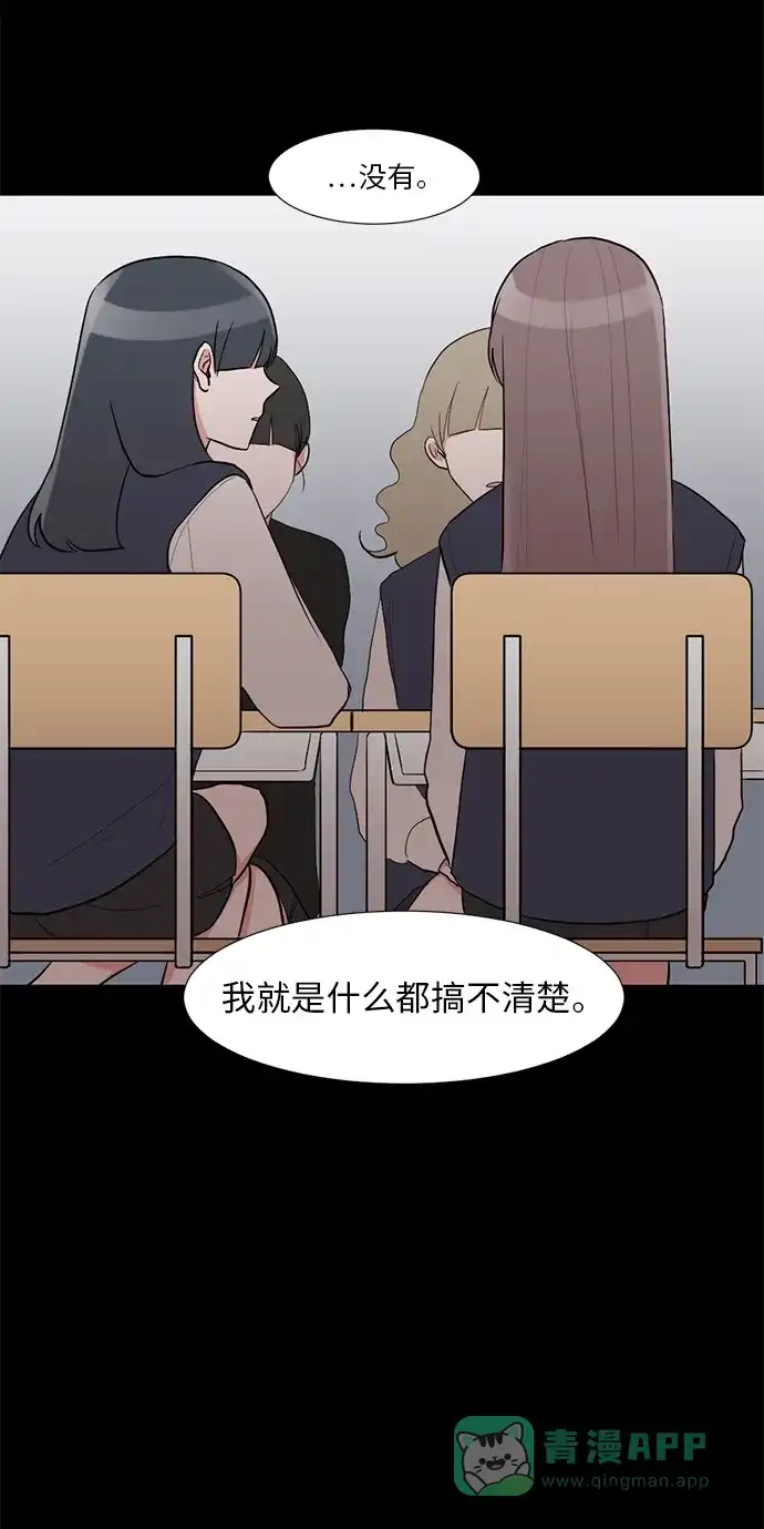 《再次遇见你》第13话 第28页