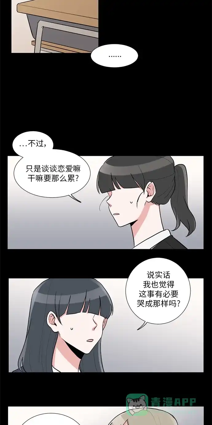 《再次遇见你》第13话 第44页