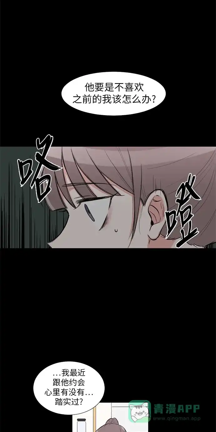 《再次遇见你》第13话 第12页