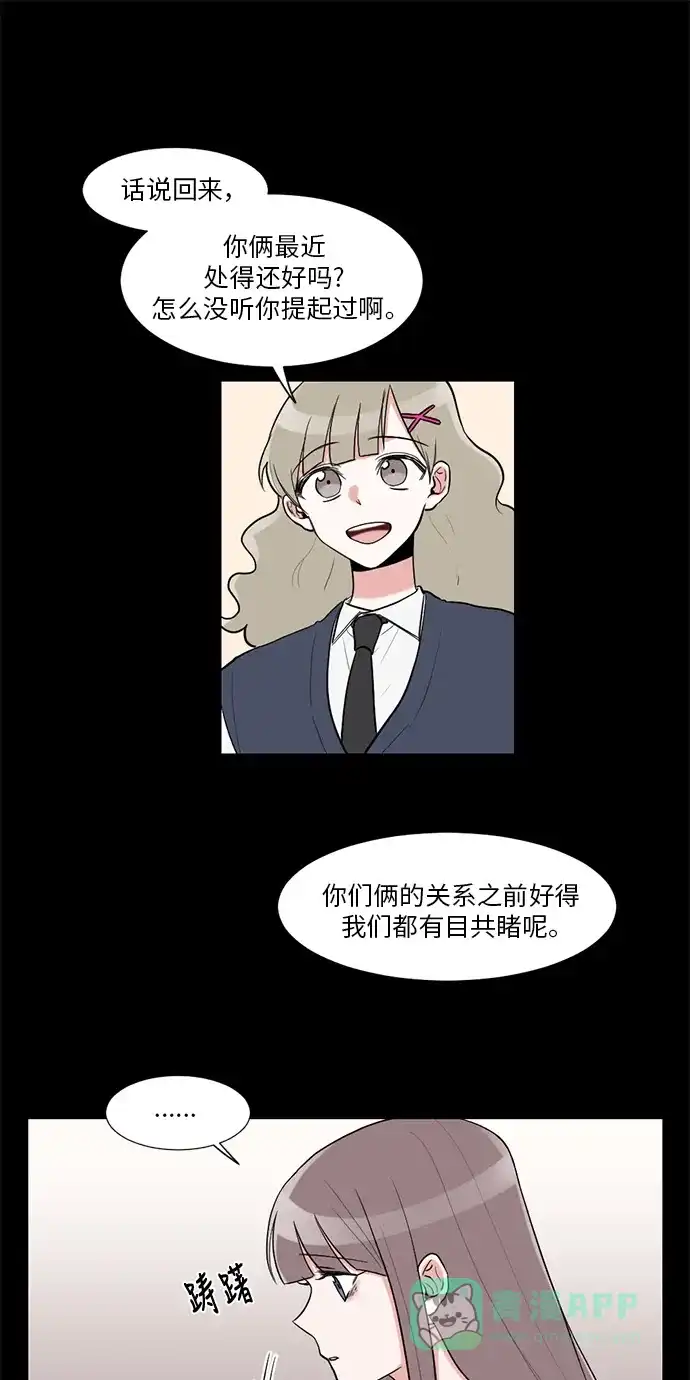 《再次遇见你》第13话 第26页