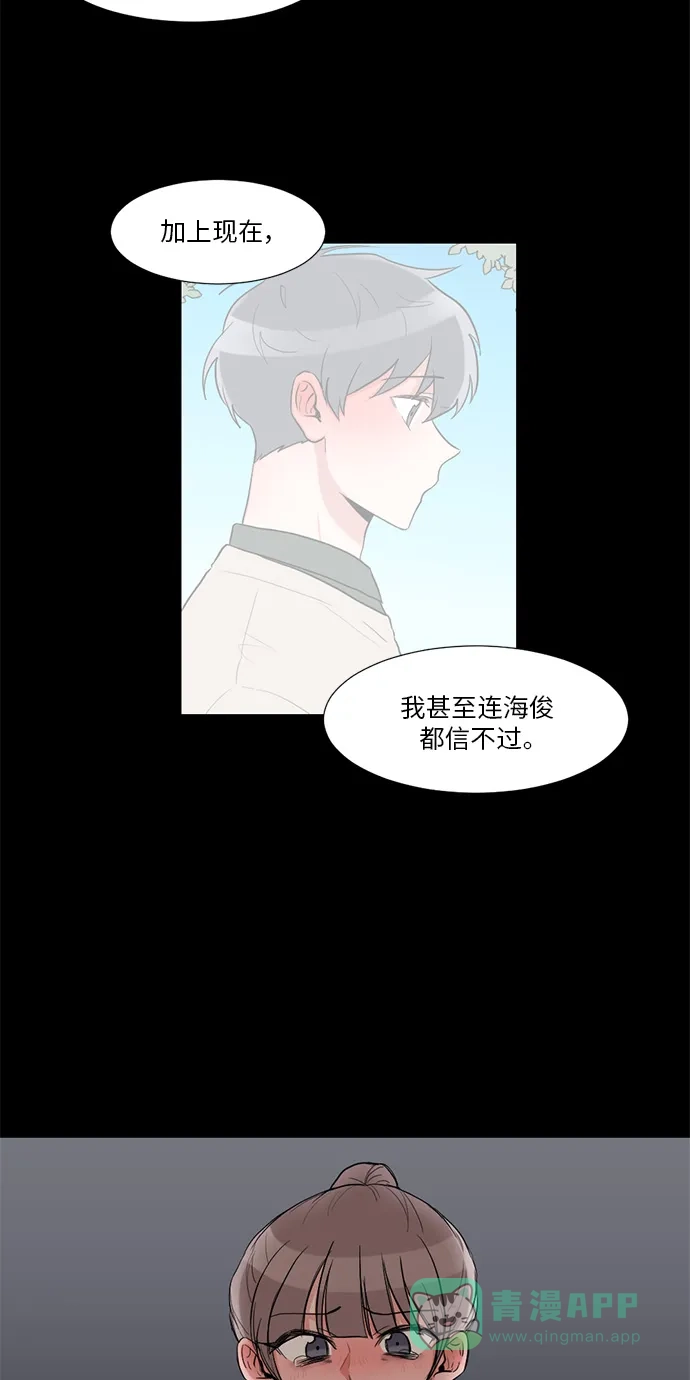 《再次遇见你》第13话 第14页