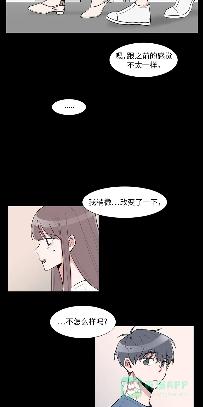 《再次遇见你》第13话 第3页