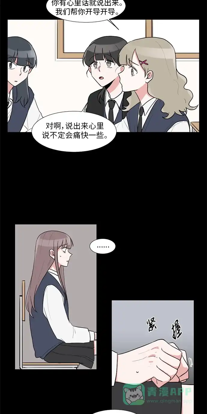 《再次遇见你》第13话 第32页