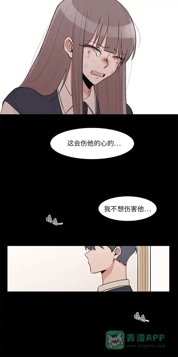 《再次遇见你》第13话 第40页