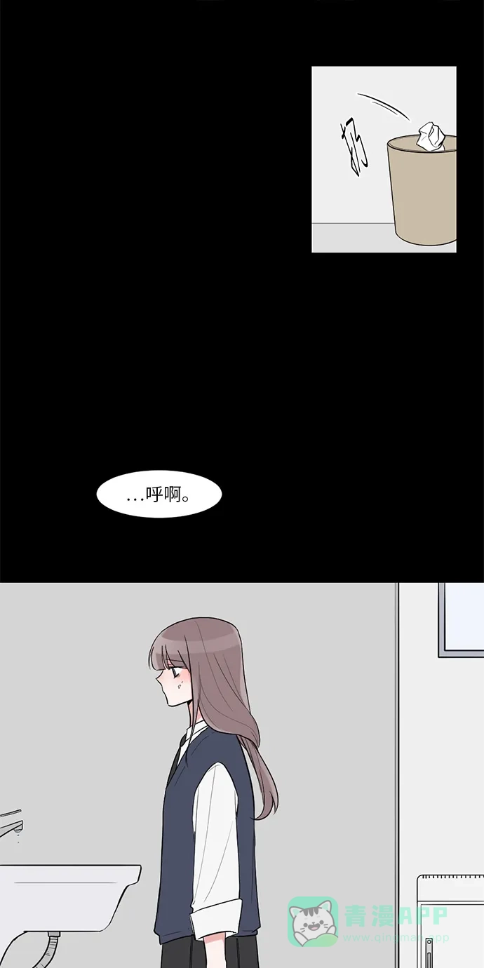 《再次遇见你》第13话 第48页