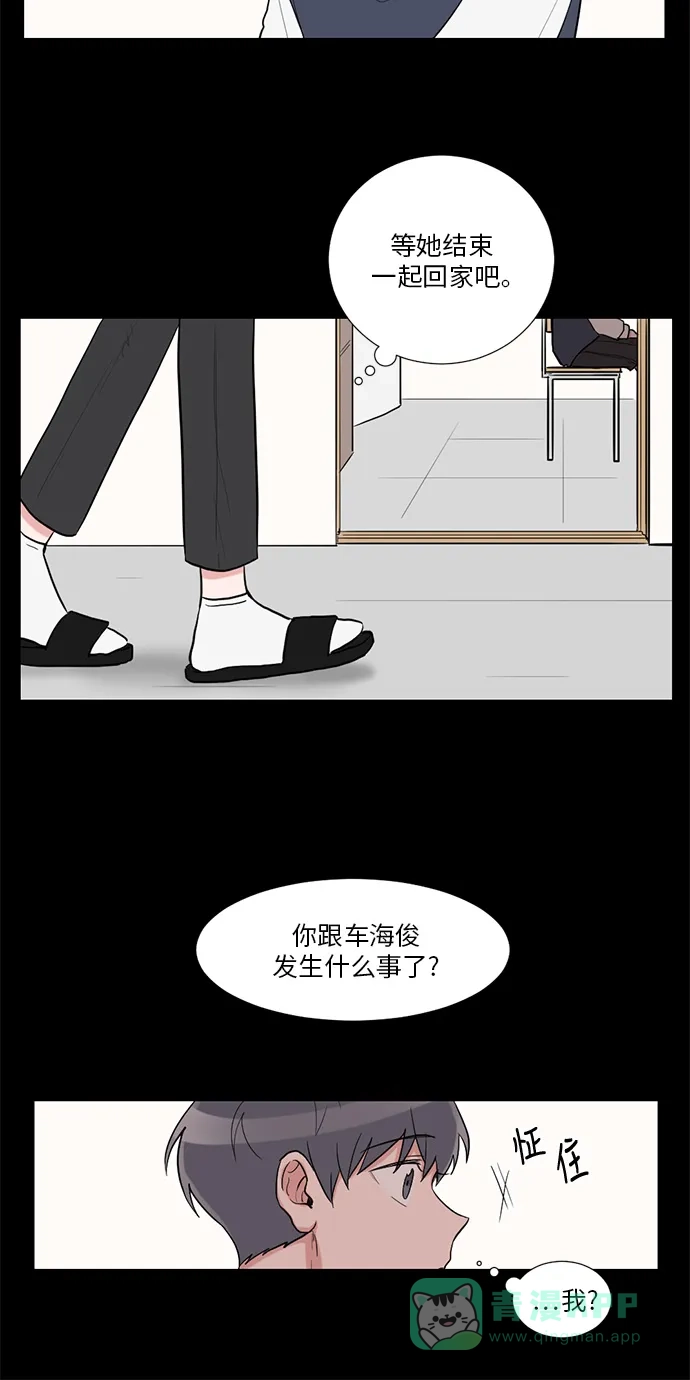 《再次遇见你》第13话 第30页