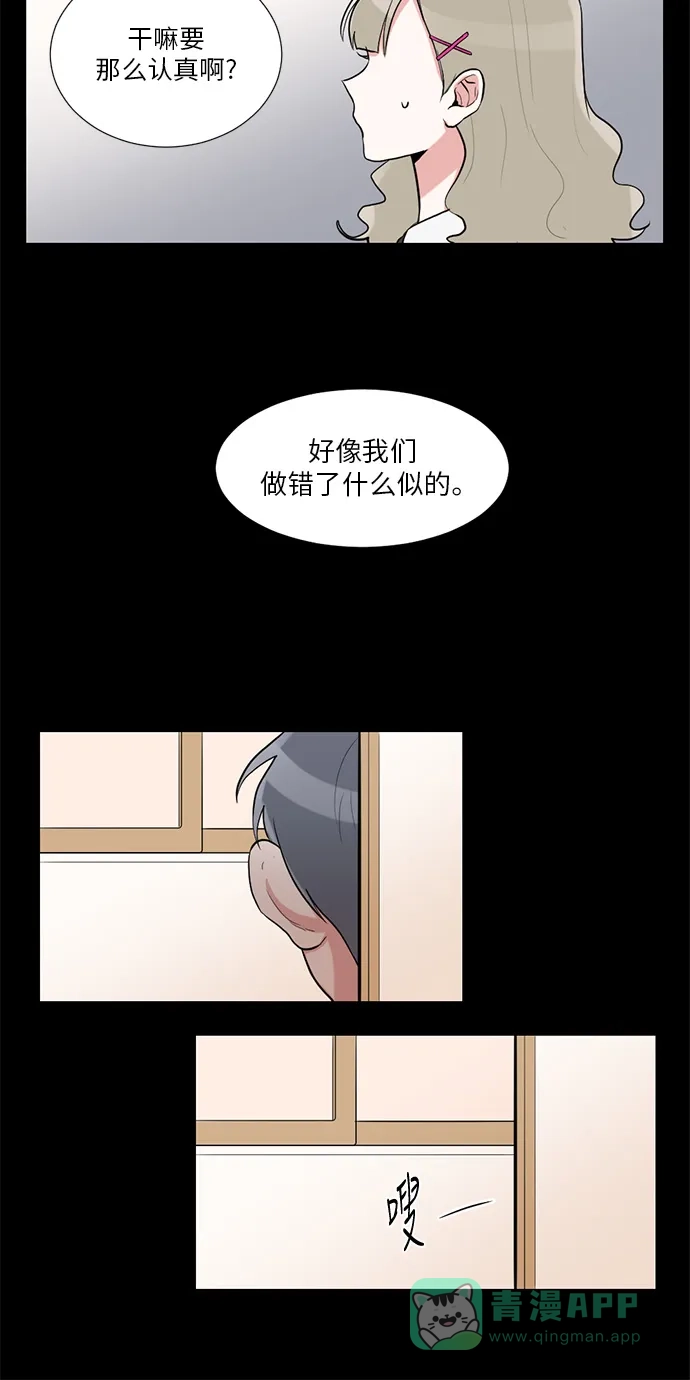 《再次遇见你》第13话 第45页