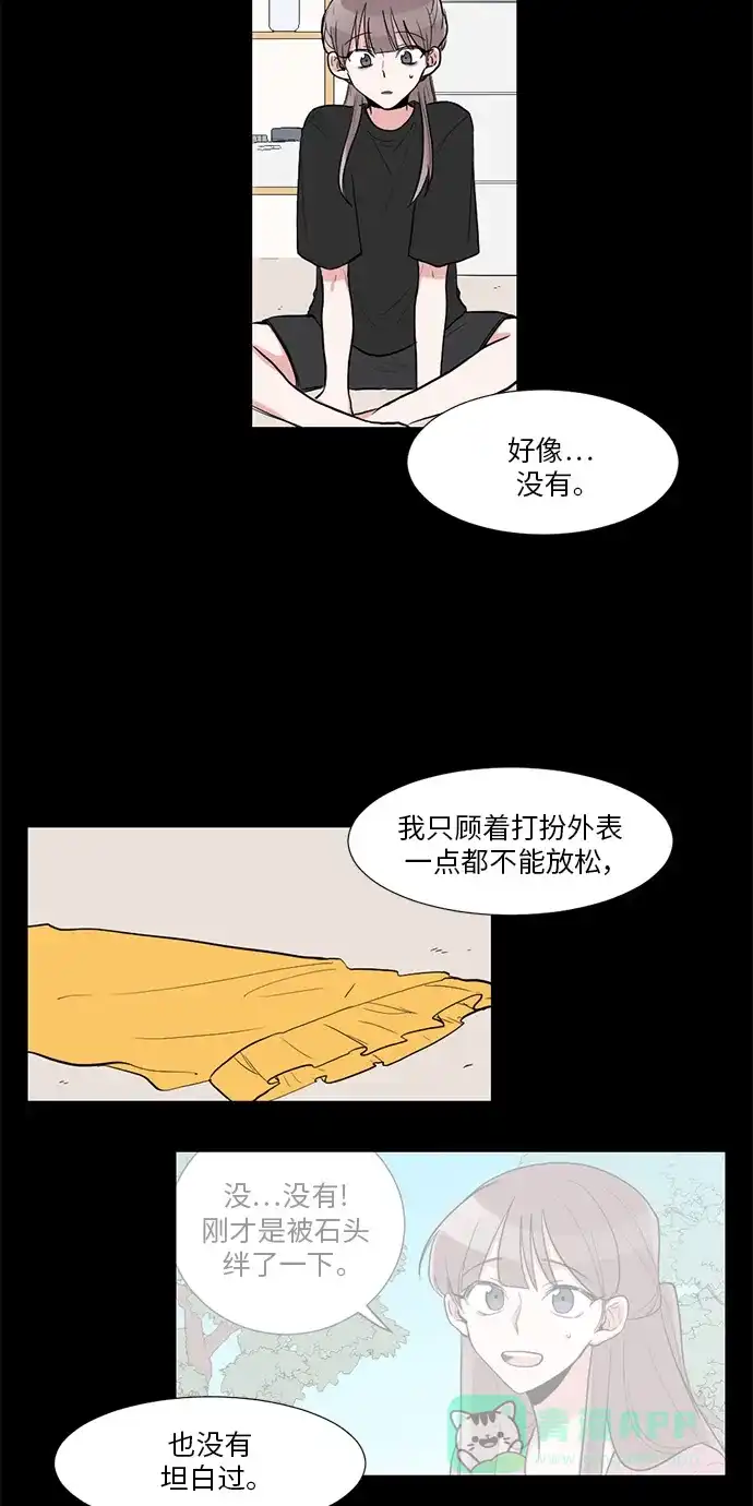 《再次遇见你》第13话 第13页