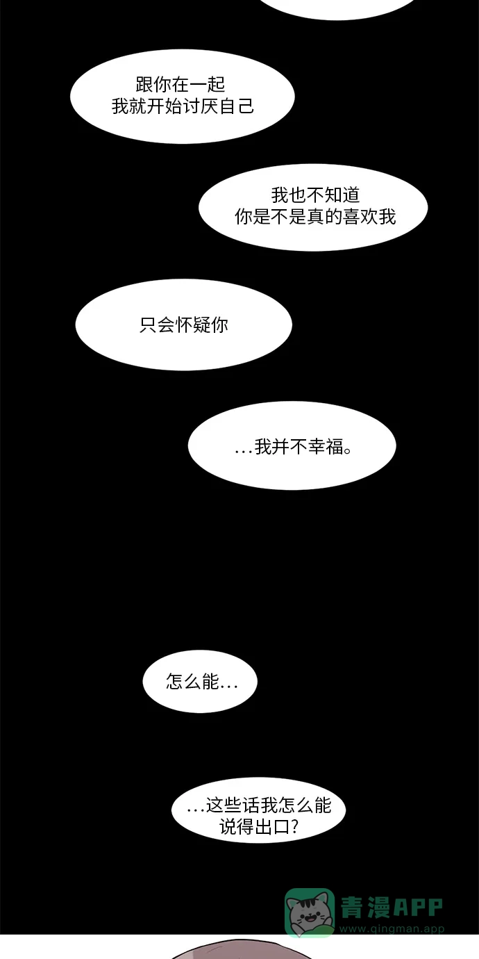 《再次遇见你》第13话 第39页