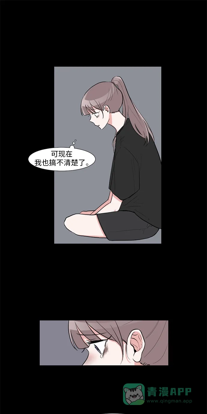 《再次遇见你》第13话 第16页